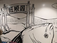 -旺顺阁·北京菜(北辰上品+)