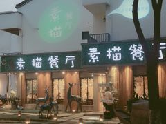 -外婆船宴餐厅·外婆喊你回家吃饭