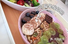 Chocolate Berry Cold Brew Yogurt Bowl