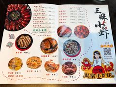 菜单-三妹小龙虾·黄油蟹(华侨城总店)
