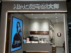 -海马体大师店(广州天汇广场IGC大师店)