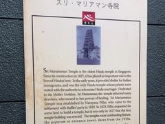 -马里安曼兴都庙