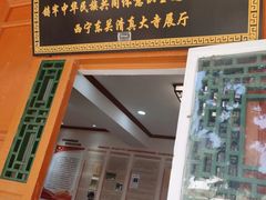 -东关清真大寺