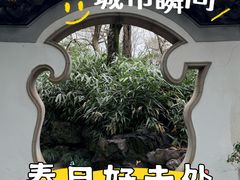 -秋霞圃