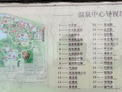 -深业半汤御泉庄温泉