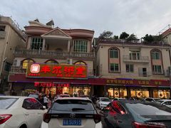 -丰尔粥食·粥底火锅(大良总店)