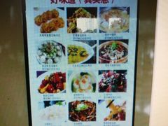 -中国饭店-餐厅