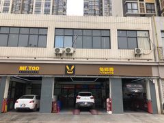 -兔师傅汽车保养(凤城五路店)