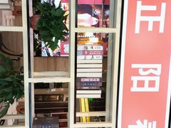 -津悦·正阳春烤鸭(红旗南路店)