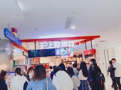-鹏欣水游城