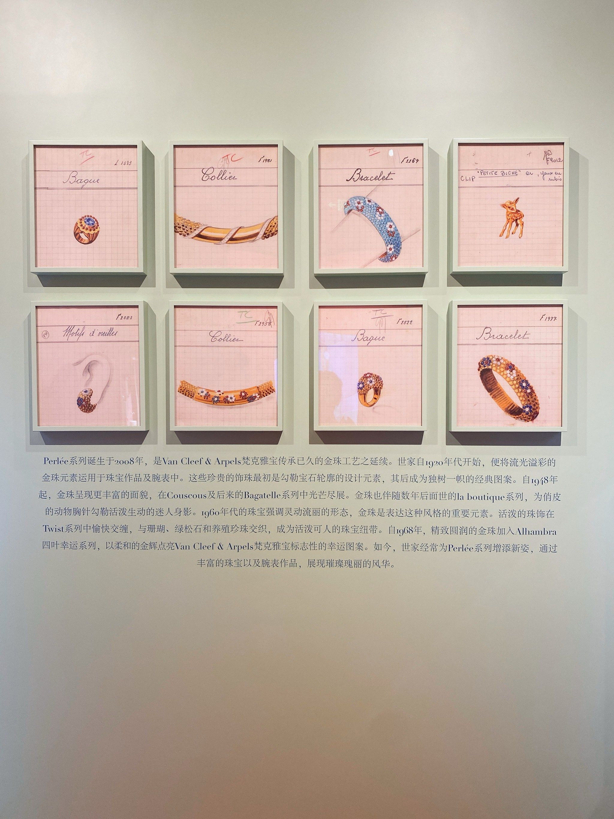 展览|梵克雅宝perlée展览太欢乐了