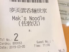 账单-麦奀云吞面世家(佐敦店)