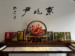 -京兆尹(雍和宫店)