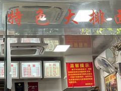 -无名氏面馆(邮电路店)