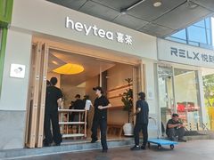 -喜茶(广州番禺奥园广场店)