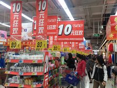 -大润发(王庄店)