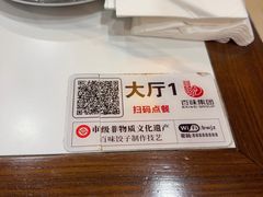 -百味饺子城•海鲜家常菜(秦皇岛店)