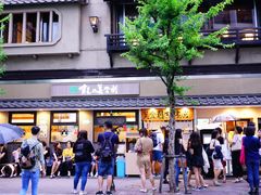 -梅丘·寿司の美登利(银座店)