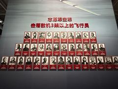 -中国航空博物馆
