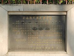 -陆军讲武堂旧址