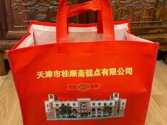 -芦庄子桂顺斋(和平路总店)