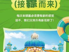 -郑州银基国际旅游度假区