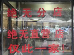 -蒋家肠旺面馆老店(合群路店)