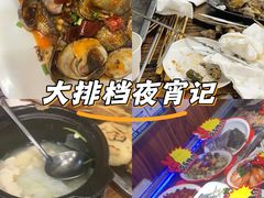 -大胡子海鲜·天津菜·砂锅烧烤(五大道创始店)