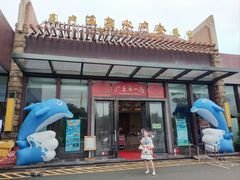 -喜运来温泉大酒店