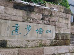-山城巷传统风貌区