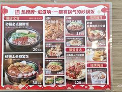 -潮人潮品隆江猪脚饭(城壹汇·流花店)