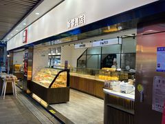 门面-幸福西饼面包茶饮(车公庙店)