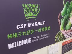 -超市发(会城门店)