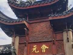 -东山风景区(洞庭东山)