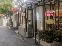 -好奶呀内蒙古甄选(蓝旗街店)