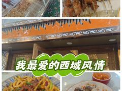 -欧提汗·新疆餐厅·清真(银都路店)