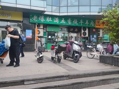 -老爆肚满五香烧牛羊肉