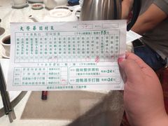 -大荣华围村菜