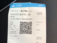 -万达影城(常熟IMAX店)