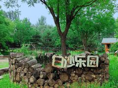 -东郊湿地公园