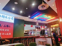 -三条A糖水公司(永旺梦乐城店)