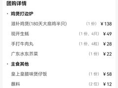 账单-粤来记·啫啫煲·点心(日月光店)