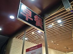 -大圆碗•T骨大排饭(天海店)