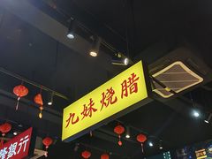 -沙胆彪炭炉牛杂煲(成都玉林店)