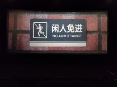 -宁波影都(鄞州印象城店)