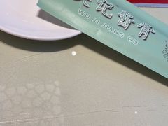 -吴记酱骨炖菜馆(西大直街店)
