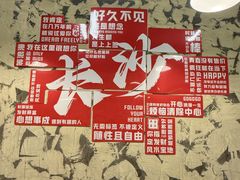 -巴山路曹记鸭霸王火锅(梅溪步步高新天地店)