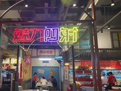 -彭耕记猪油炒小菜(吉联mall店)