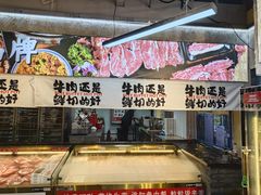 -谭三娘鲜切牛肉自助火锅(星辰汇店)