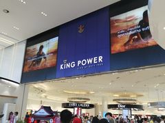 -王权免税店(普吉市区店)